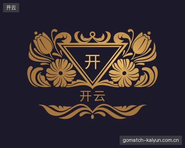 走进开云官方